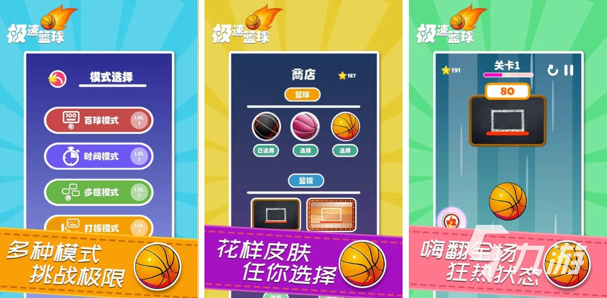 篮球训练计划一个月重早到晚_2